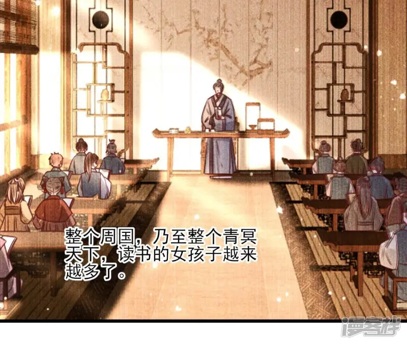 第158话 重返上虞福地51