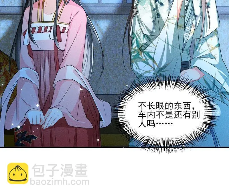 公主的演技29