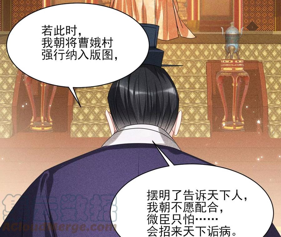 长公主的手腕12