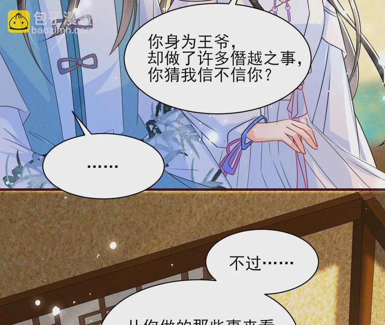 云王的目标62