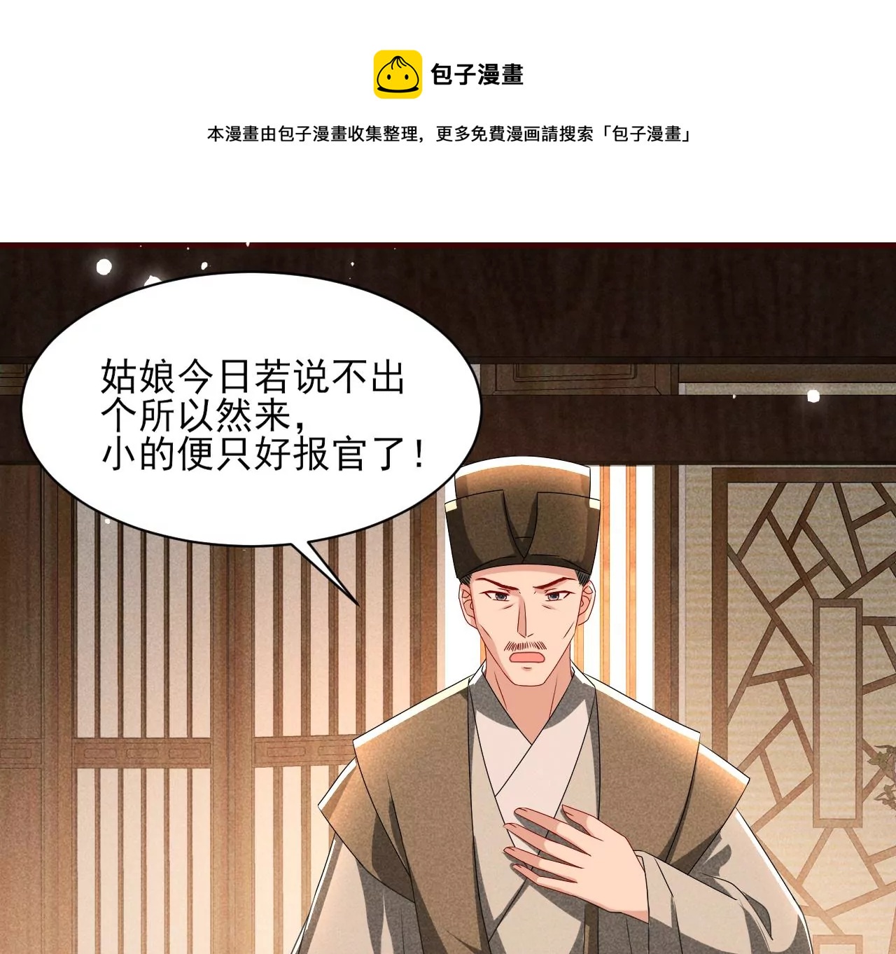 有八卦喔12