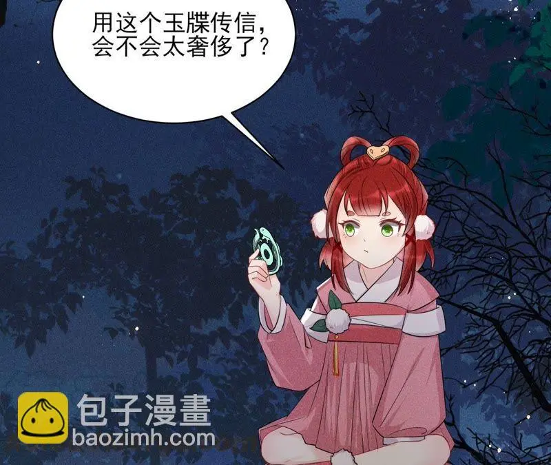 我对当官不感兴趣72