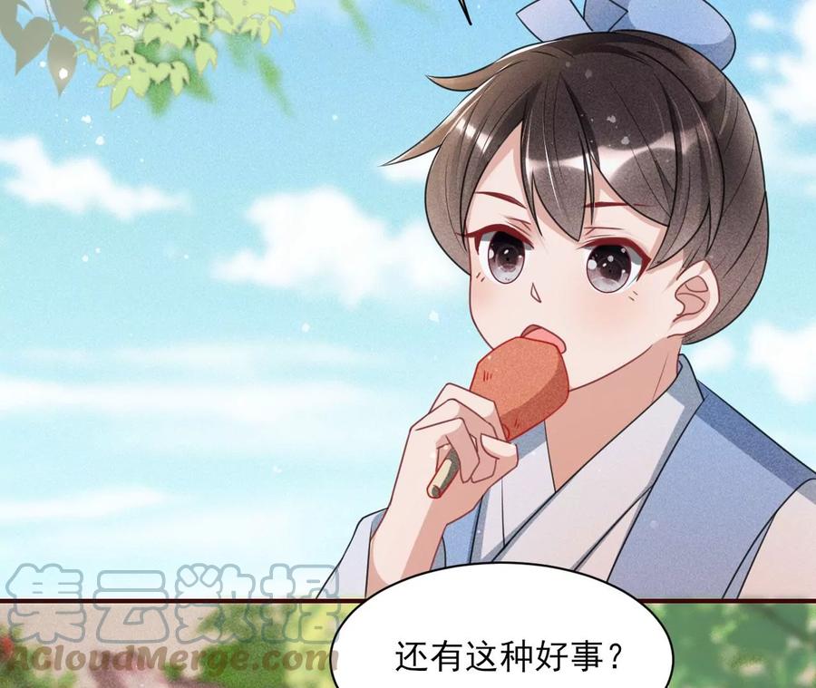 曹娥村：各大门派眼里的肥肉15