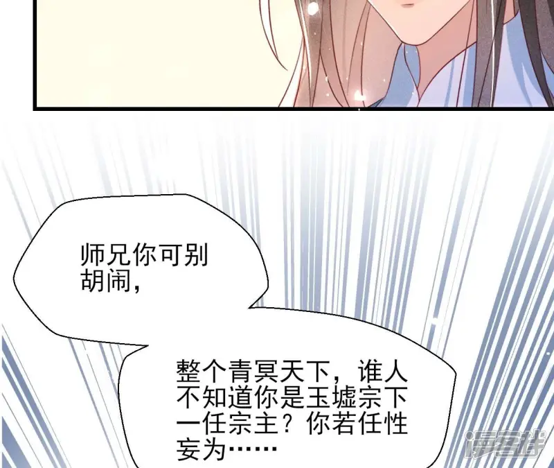 第144话 宗们有难，速归46