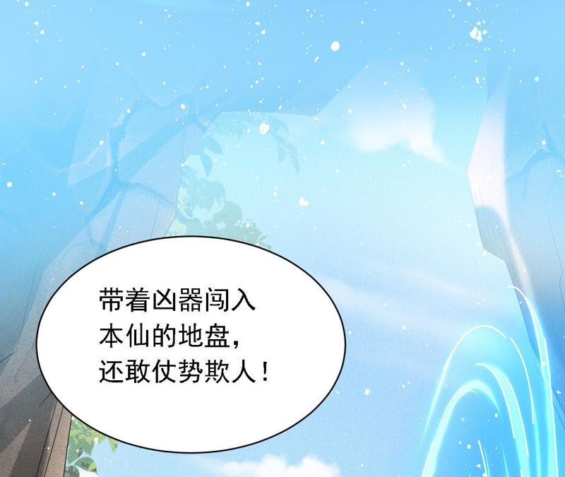 不怕的，我们有蛇仙庇佑62