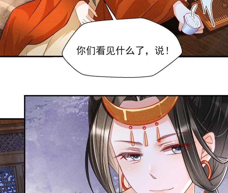 也许是蛇妖？38