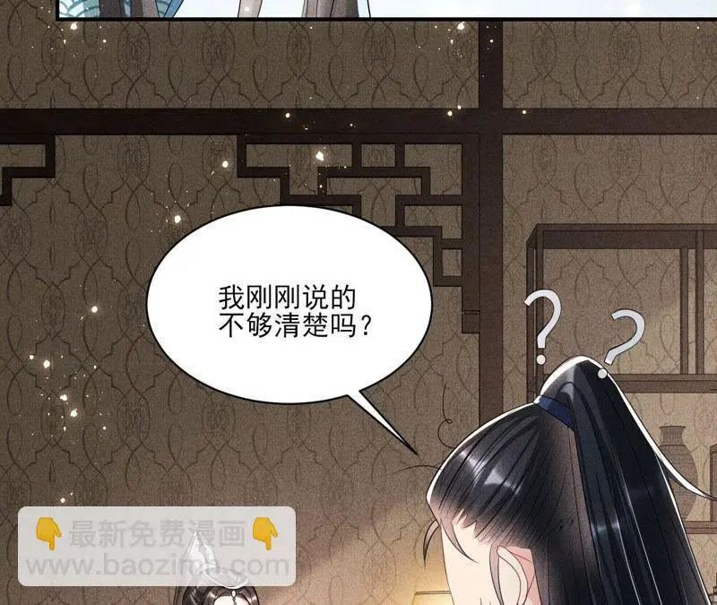 （上）摊牌了，其实我是宗主…17