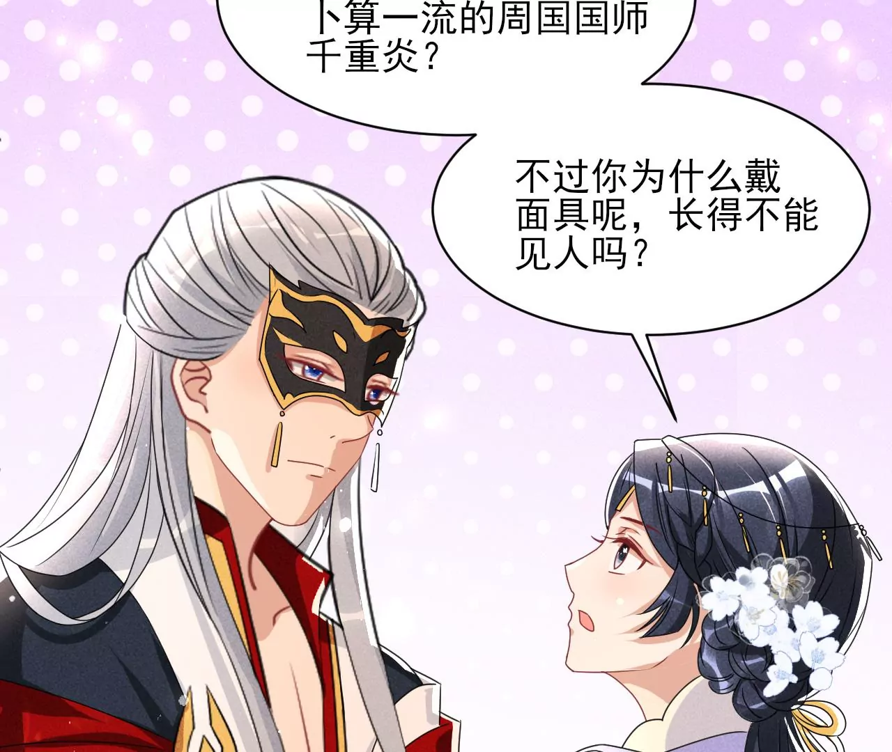 便宜表妹25
