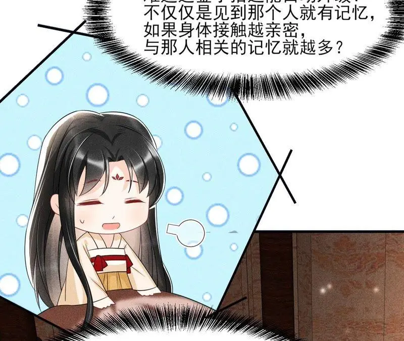 王爷的心思你别猜46