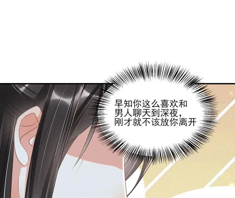 （上）摊牌了，其实我是宗主…14