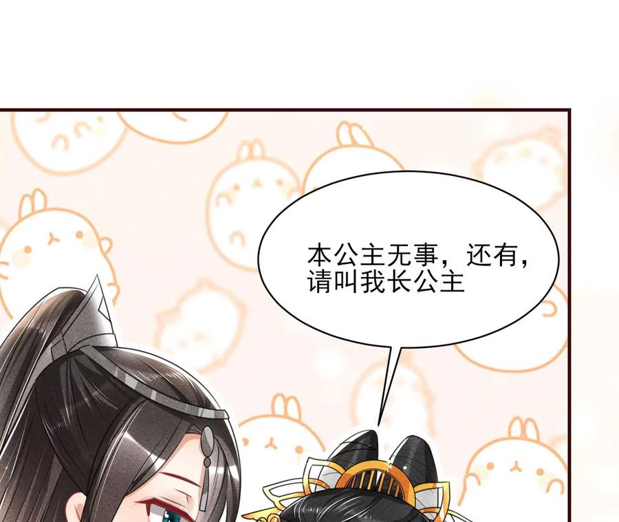橙儿，我后悔了47