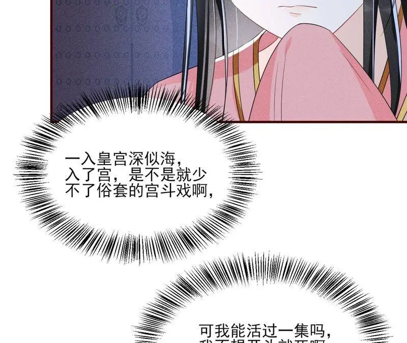（下）摊牌了，其实我是宗主…52