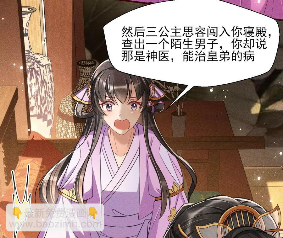 简直丢尽公主的脸面11