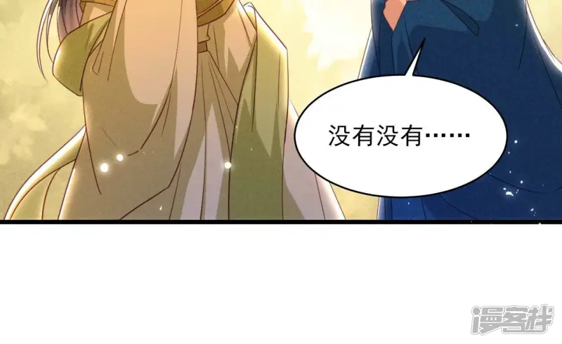 第158话 重返上虞福地62