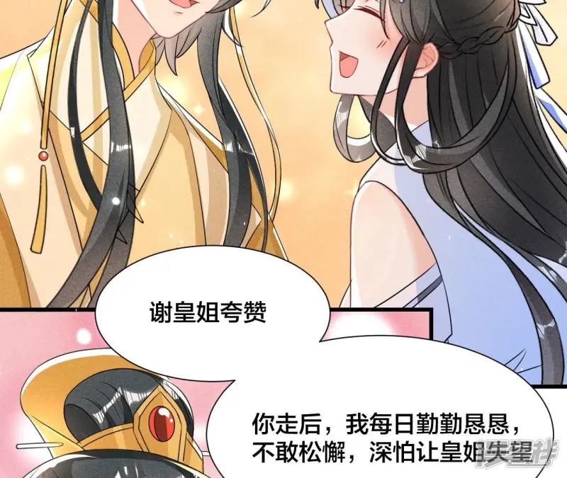 第139话 老祖宗病危39