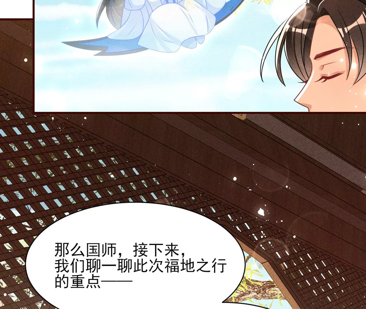 本尊不喜欢蠢女人61