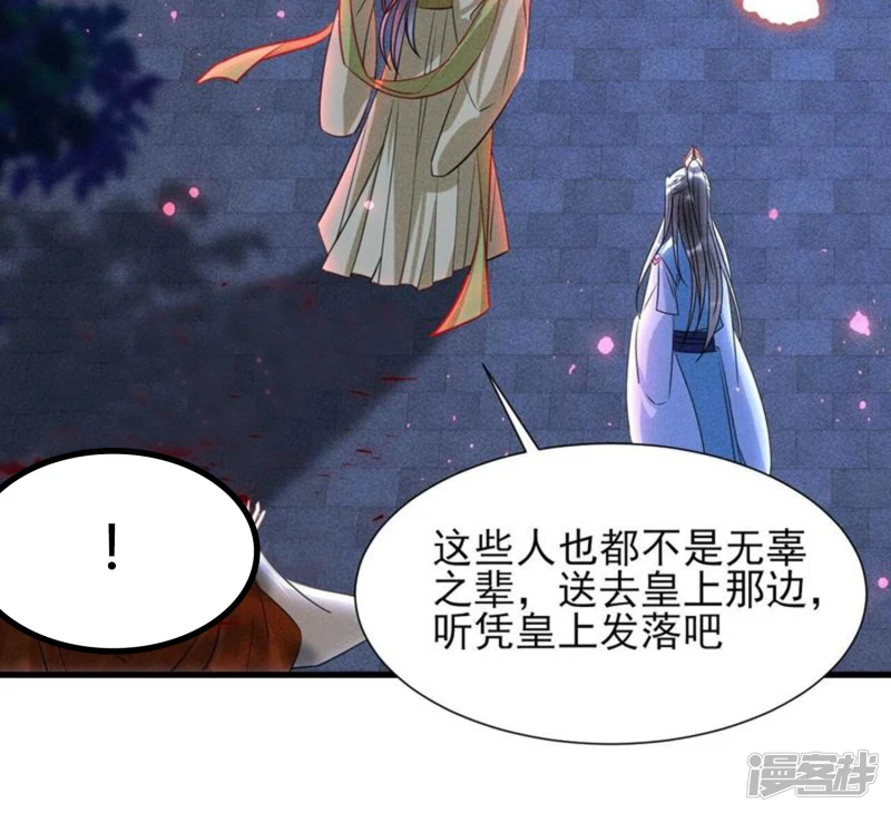 第142话 杀人诛心51