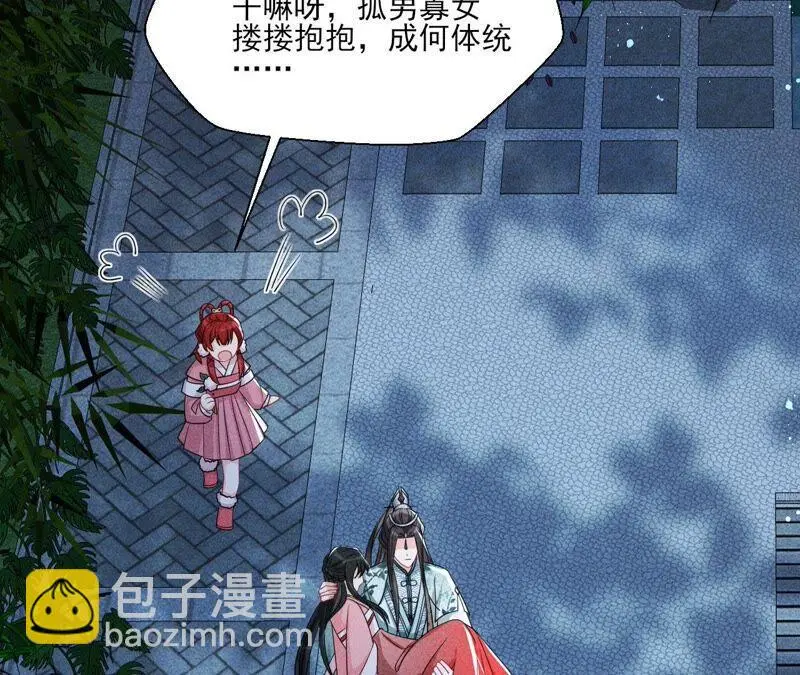 （上）摊牌了，其实我是宗主…44