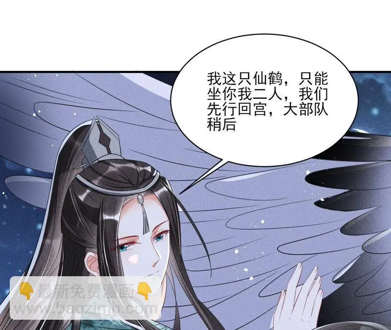 （下）摊牌了，其实我是宗主…19