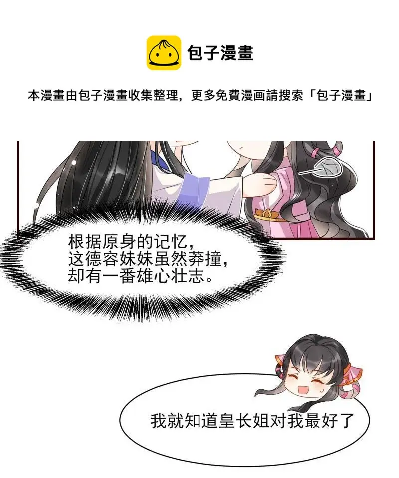 王爷的心思你别猜19