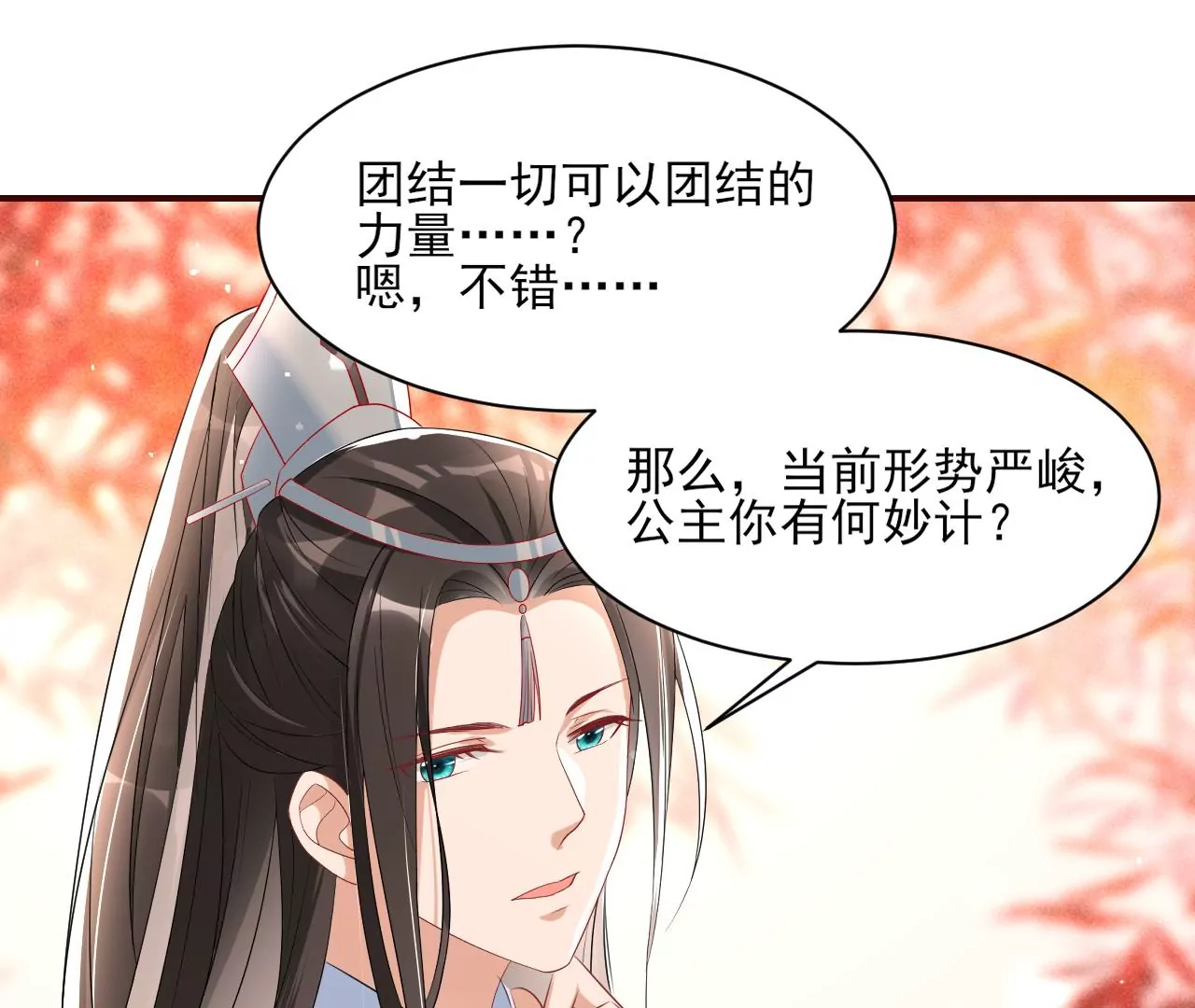 密谋22