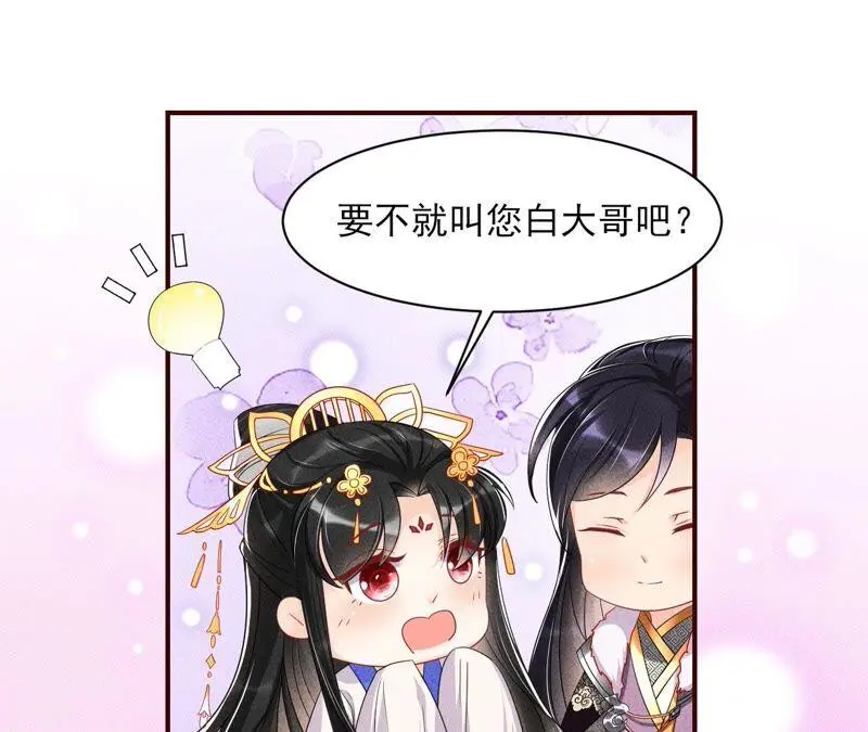 大王你被她骗了啊！14