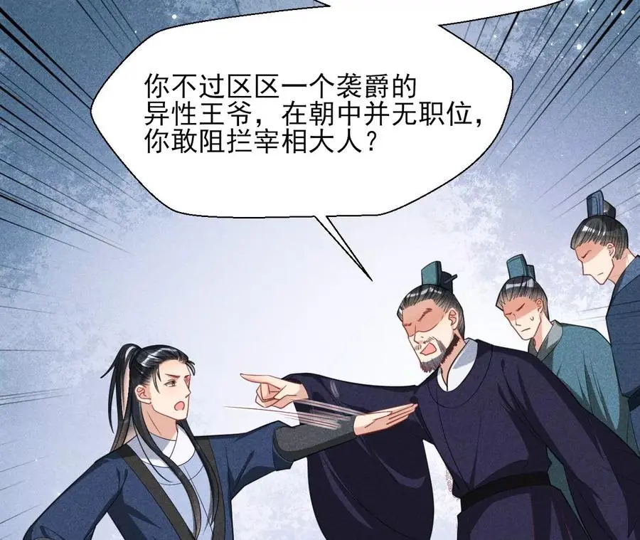 本王就喜欢在这喝茶7