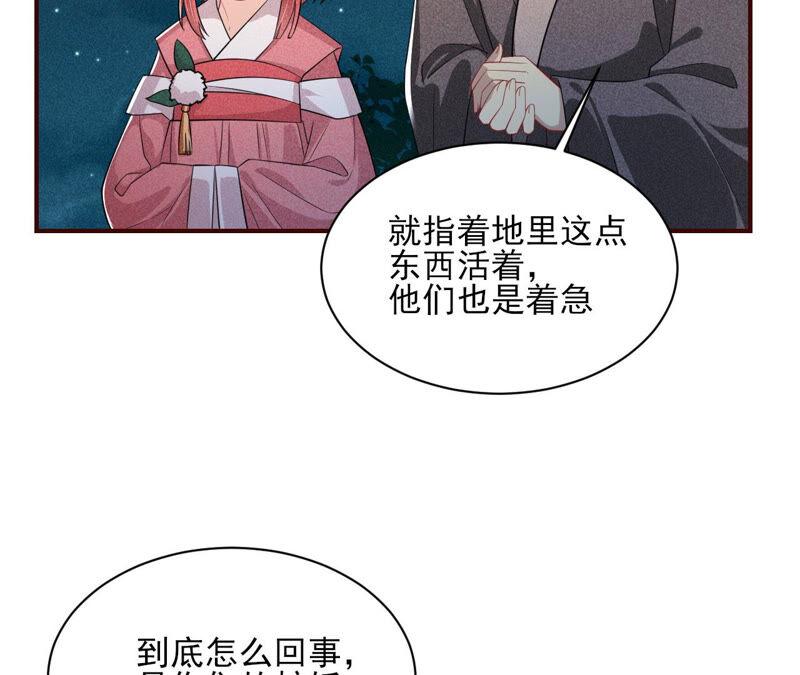 曹娥村天灾？人祸？67