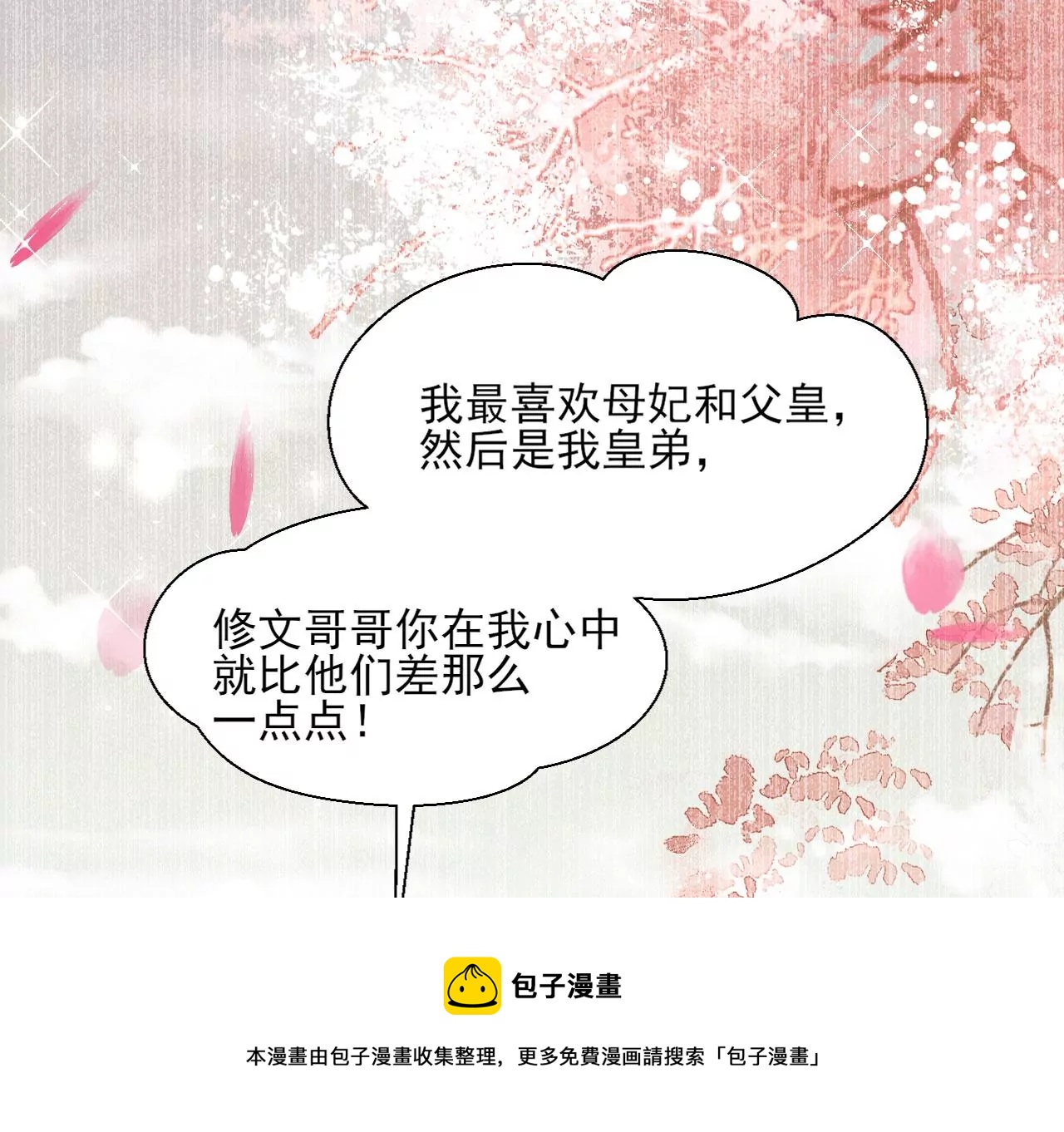 云王的目标52