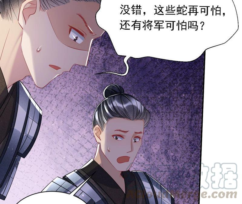 不怕的，我们有蛇仙庇佑54