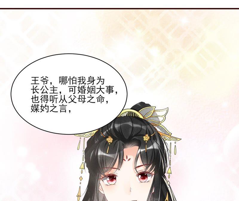 公主请自重43