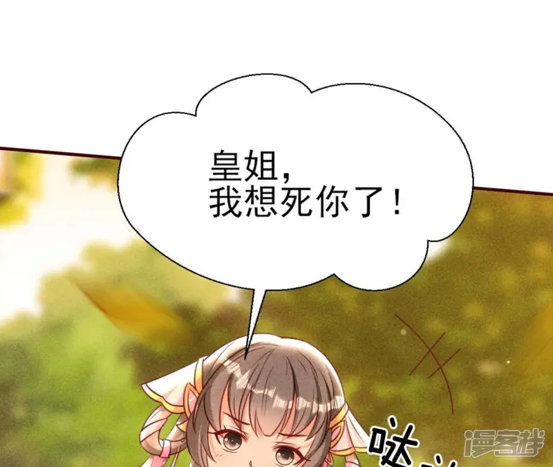 第158话 重返上虞福地63