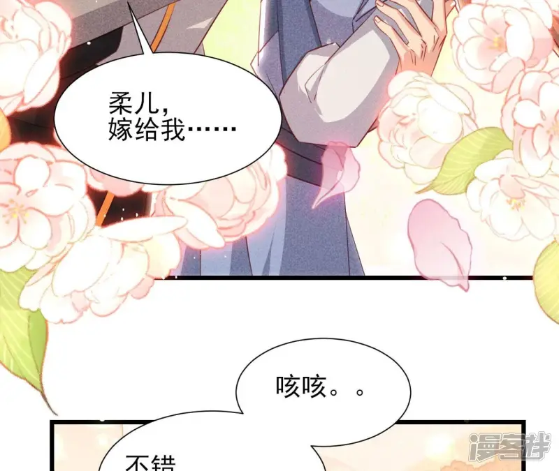 第149话 郎情妾意40
