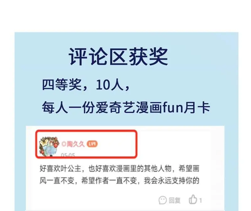 不如择日完婚吧？65