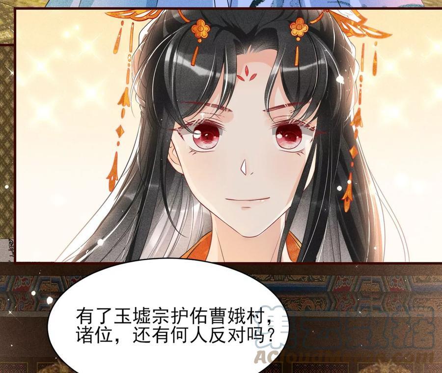 长公主的手腕33