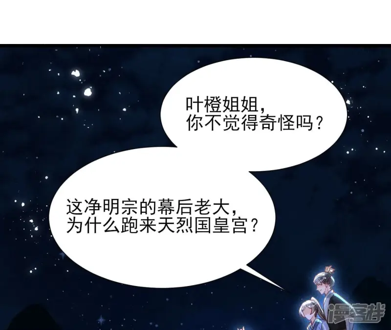第150话 他到底是谁28
