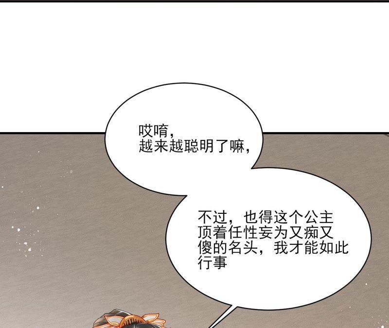 公主请自重77