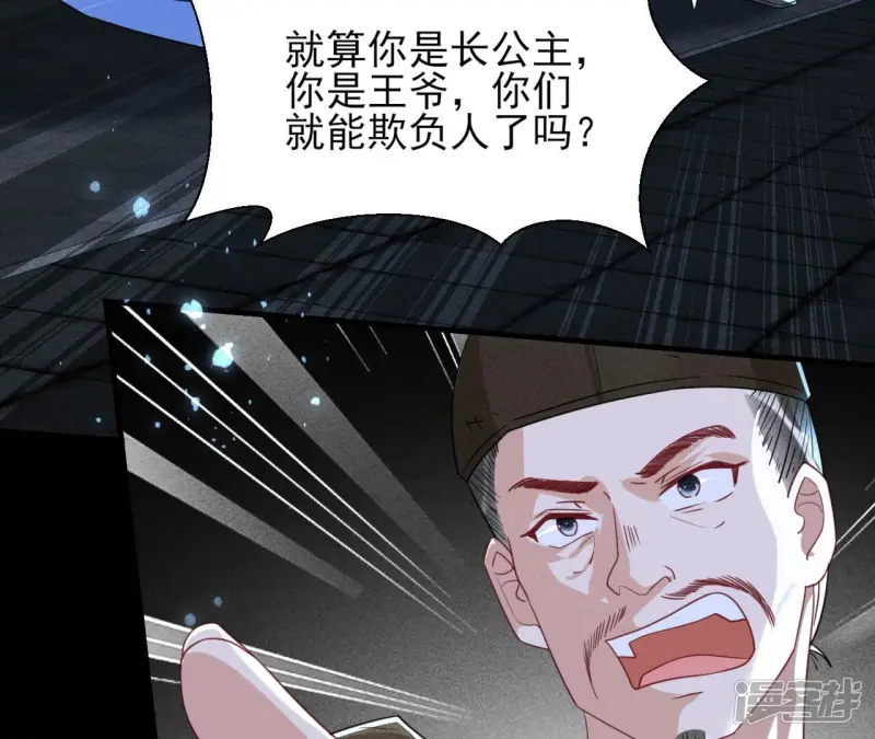 第129话 你还知道王法？44