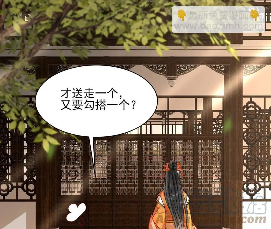 你是馋本尊的身子了？54