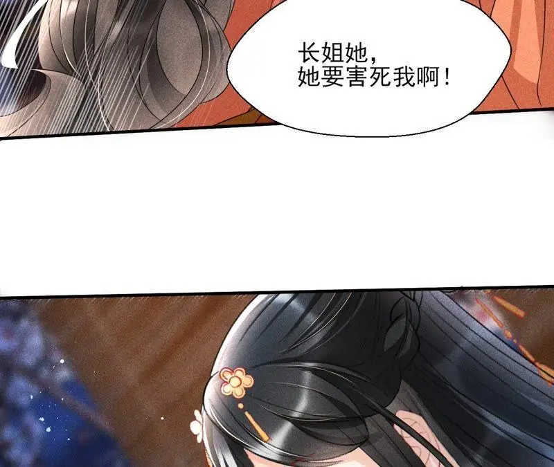 也许是蛇妖？44