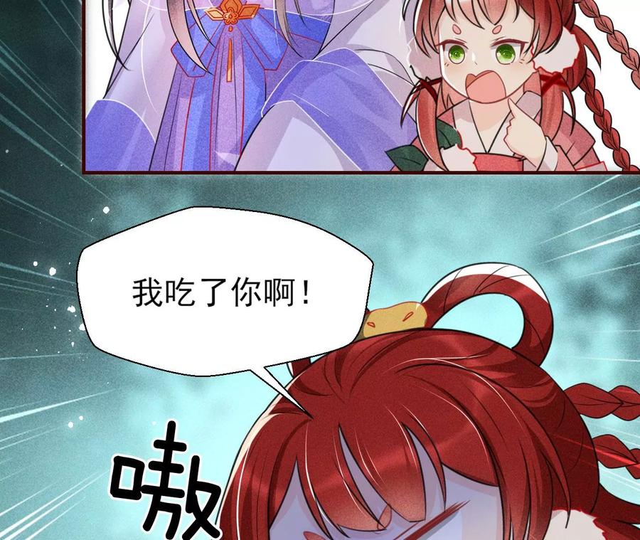 天子一怒11