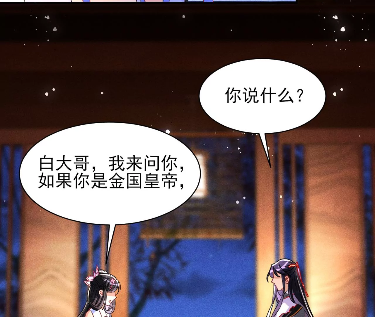结盟28
