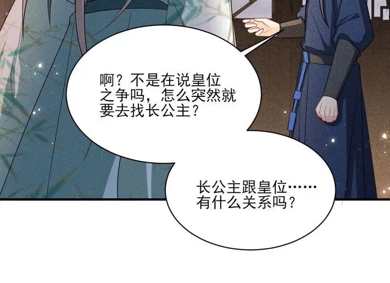 （上）摊牌了，其实我是宗主…29