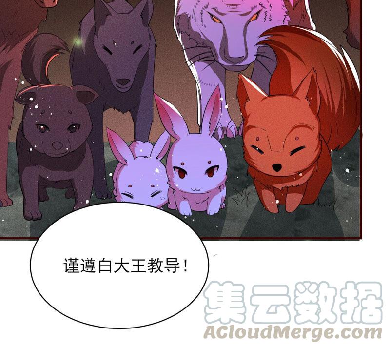 初见蛇仙24
