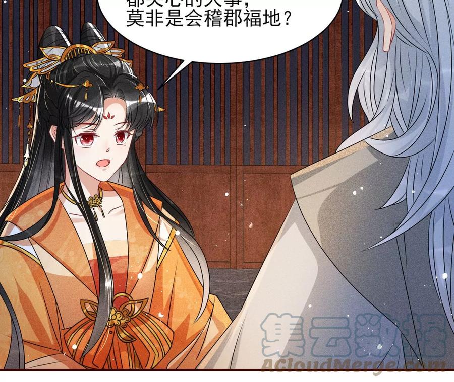 老祖宗赐宝12