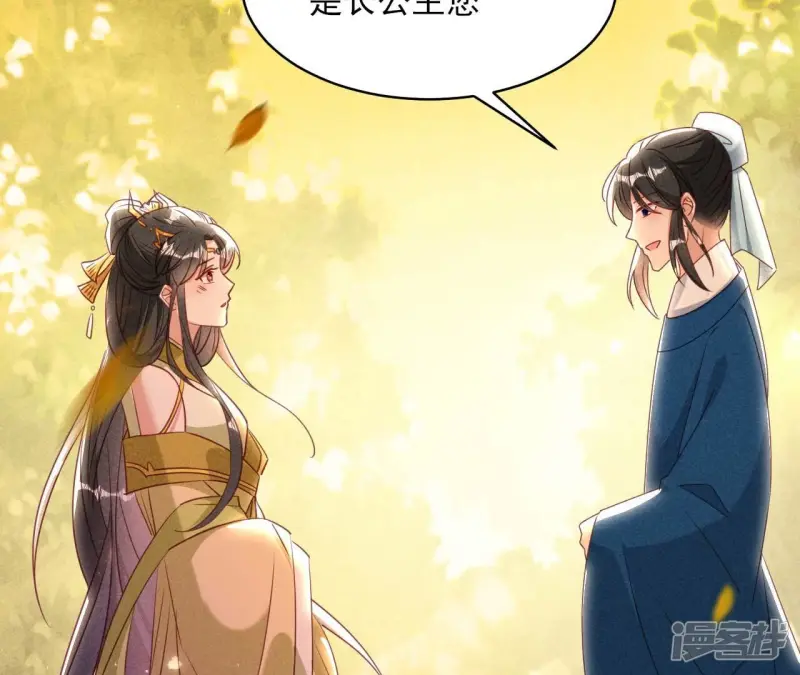 第158话 重返上虞福地57