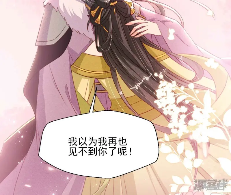 第155话 要不先洞房吧14