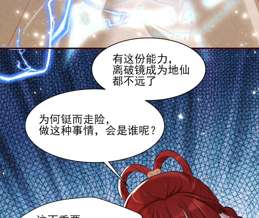五雷引气阵46