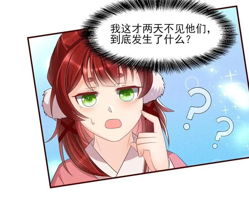 王爷的心思你别猜73