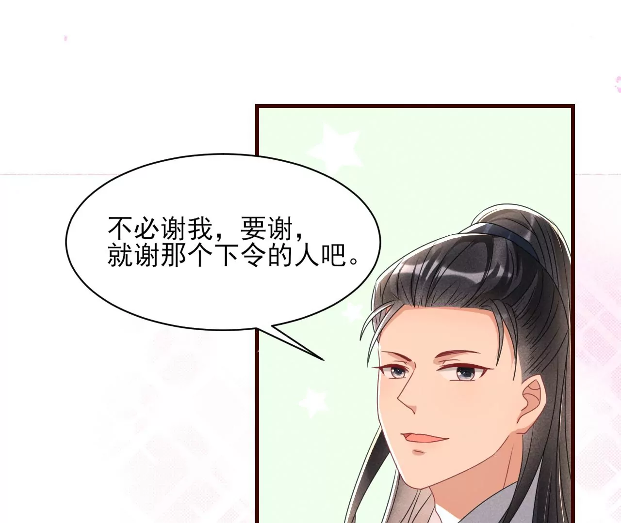 做我的男宠41